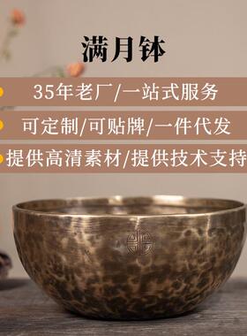 满月颂钵尼泊尔手工钵音碗静心铜钵音疗理疗钵盂铜器摆件原厂
