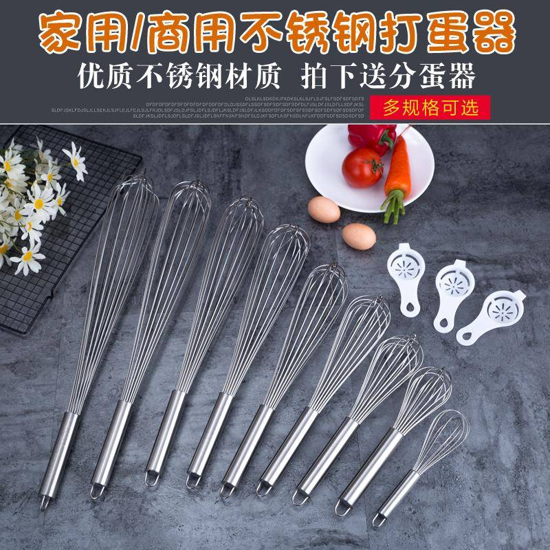 18线寸不18寸打蛋锈粗钢蛋器 16线手动搅拌打器和面器 鸡蛋搅拌器