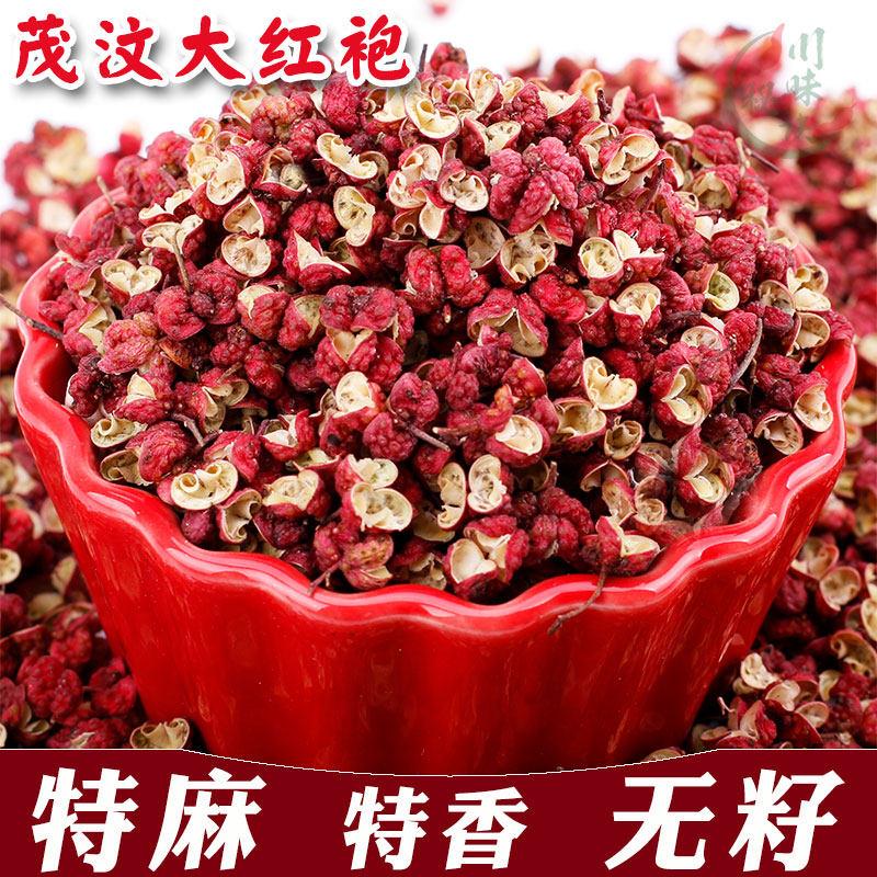 500克新货茂汶大红袍四川特产食用红花椒粒特香特麻麻椒包邮