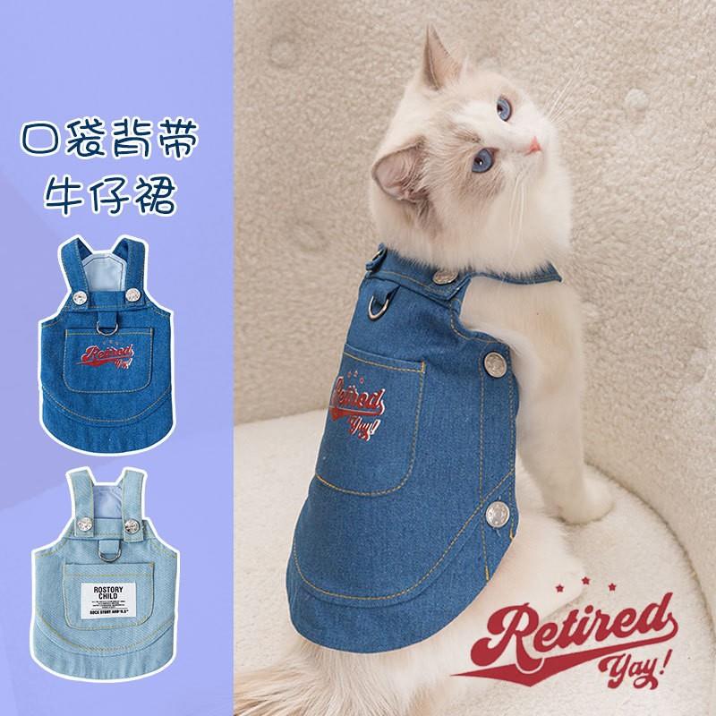 23年秋冬季新款猫咪衣服休闲背带牛仔裙蓝猫幼猫无毛猫宠物狗服饰