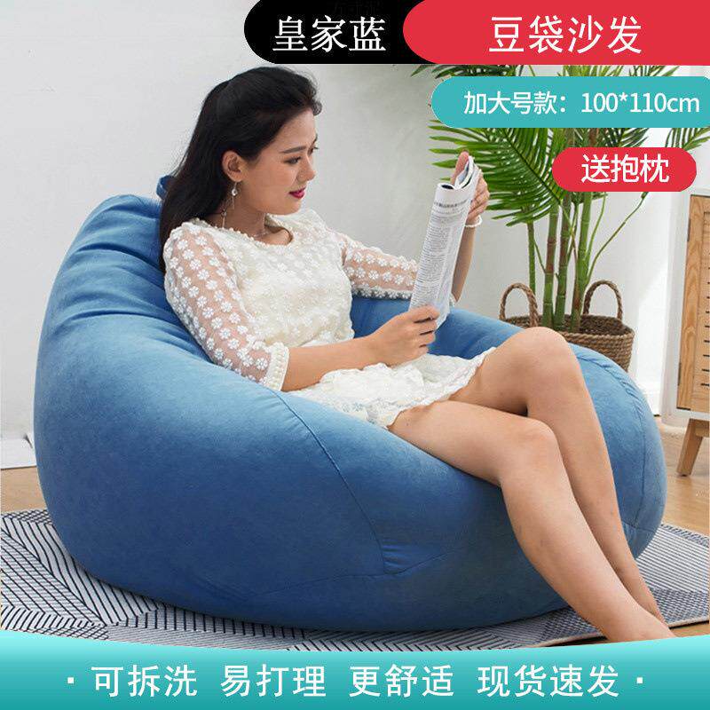 人沙发豆袋榻榻米单人客发厅小户网红款小沙卧室懒阳型台懒查看详