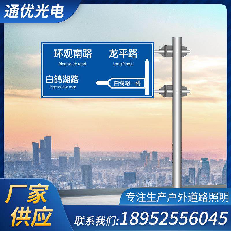 标志标牌杆交通标识杆件高速公路街道指示标识杆可定 制