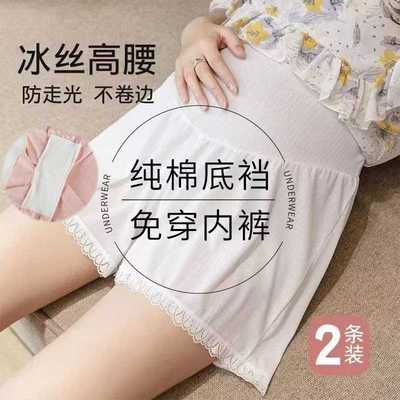优选孕妇安全裤内裤二合一纯棉档防走光夏季薄款可调节免穿内裤打
