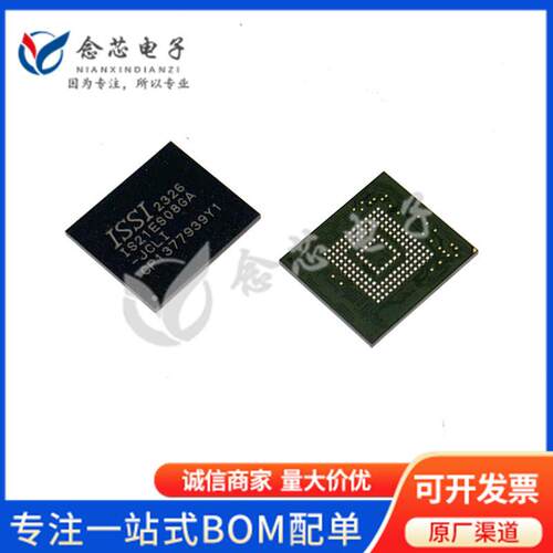 IS21ES08GA-JCLI 贴片VFBGA-153 丝印IS21ES08GA 存储芯片