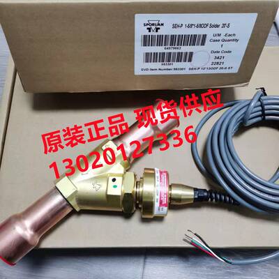 Spolan斯波兰电子膨胀阀SrEH-15-10-S SEH-P-270-S SEHXSR-P-1I0-