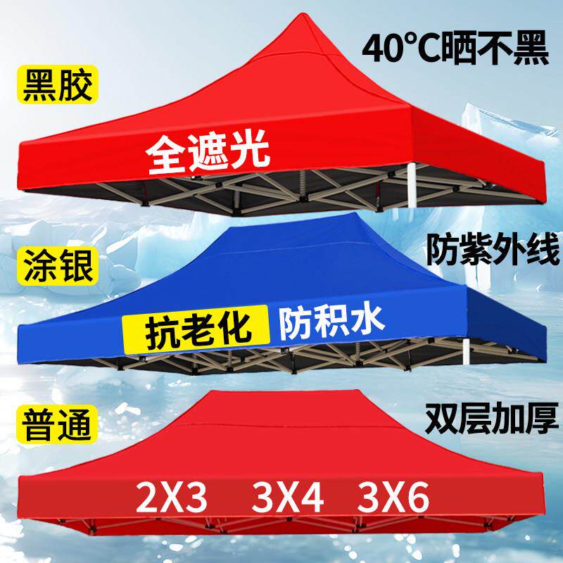 户外帐篷雨篷3X3帐蓬布顶布加厚防雨防晒顶棚布四角广告遮阳棚伞