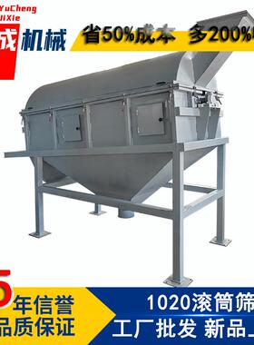 豫成GTS1020滚筒筛 农产品加工筛分设备 分离粮食杂质无轴滚筒筛