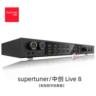 中创数字效果器Live8前级专业k歌卡拉OK音频5.1处理器ktv混响器
