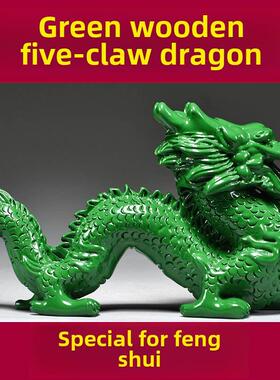 绿木飞龙饰品实木绿龙十二生肖木龙吉祥物角装饰工艺品