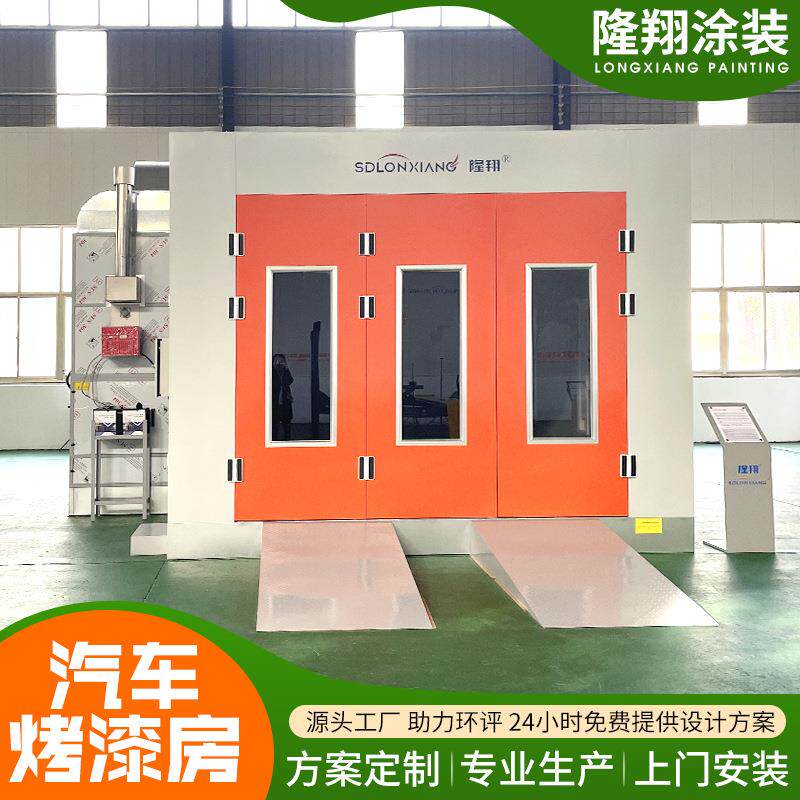 汽车喷漆房家具喷漆烤漆房五金烤漆喷漆设备涂装设备汽车烤漆房
