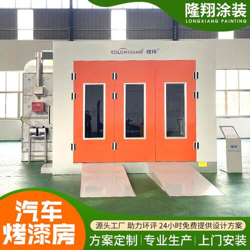 汽车喷漆房家具喷漆烤漆房五金烤漆喷漆设备涂装设备汽车烤漆房