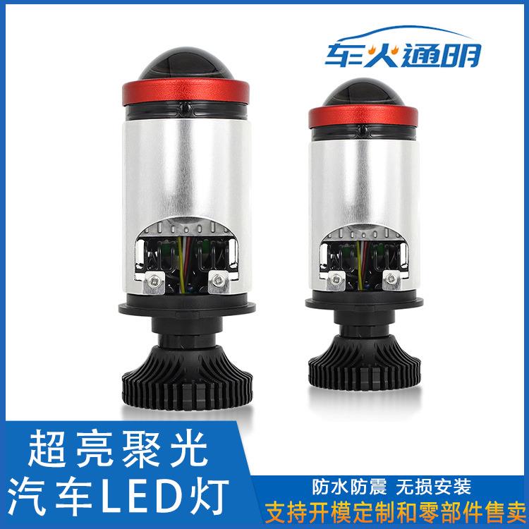 M01T汽车led大灯超亮远近光一体 汽车前照灯改装灯泡车灯带风扇