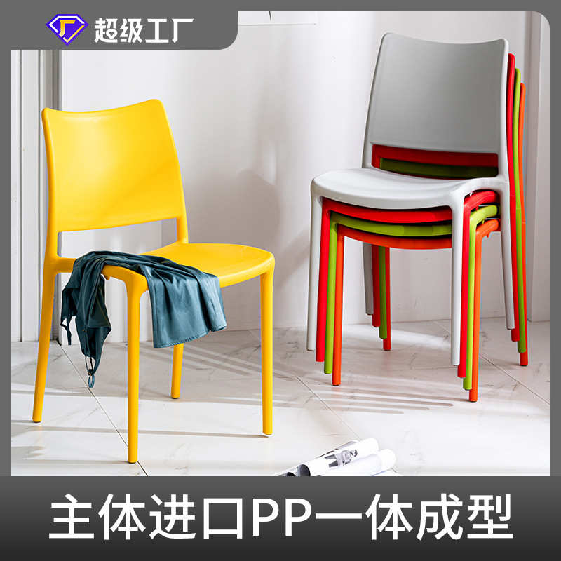 星威餐椅加厚塑料靠背椅现代简约北欧休闲椅子商务洽谈椅电脑椅