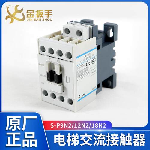 电梯专用封星接触器S-P9N2 S-P12N2 S-P18N2士林交流接触器110V