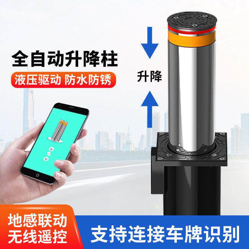 全自动升降柱路障警示柱公园景区学校伸缩路桩智能电动液压防撞柱