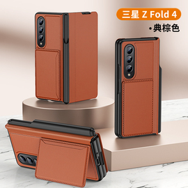 适用三星fold4手机壳折叠屏w23保护套z翻盖zfold3四代带插卡包sm-f9360皮套22铰链全包galaxy笔槽flod5外壳五