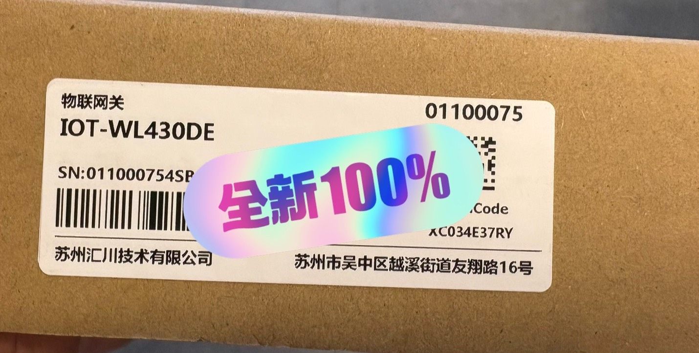 全新汇川物联网关IOT-WL430DE