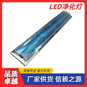 直销LED净化灯车间T8直边净化防尘日光灯洁净套