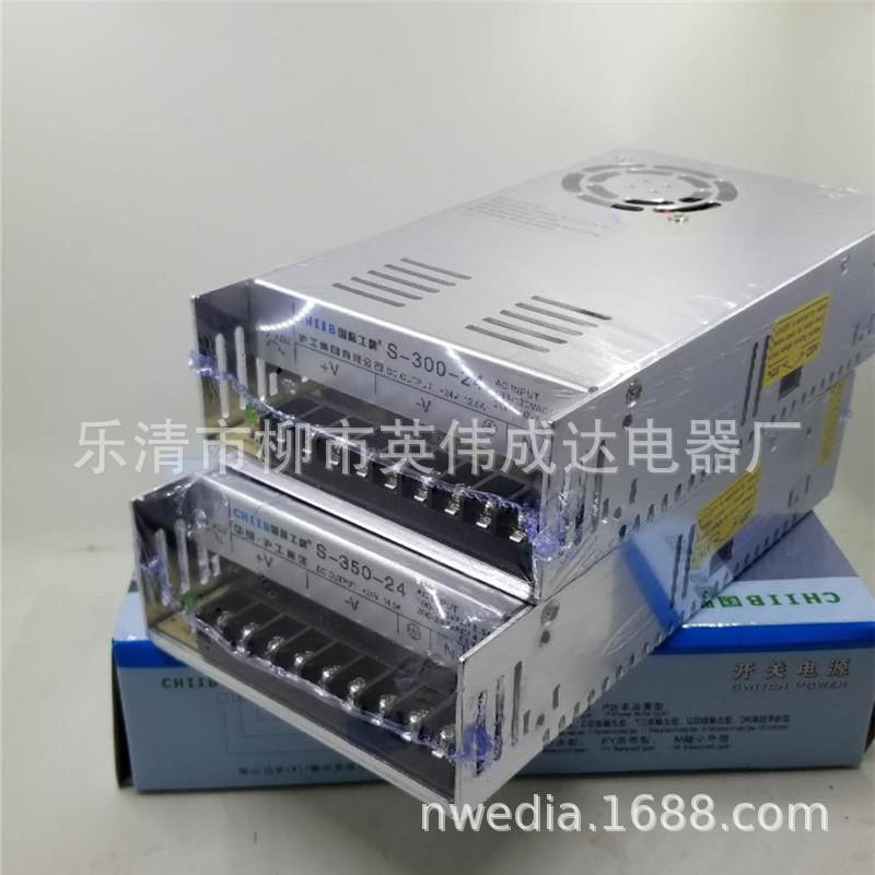 S-350-24开关电源LED稳压电源电流14.6A 24v直流电源 S-300-24