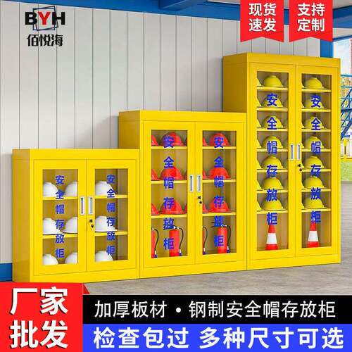 建筑工地器具收纳柜帽子放置柜矿场矿工安全头盔车间安全帽存放柜