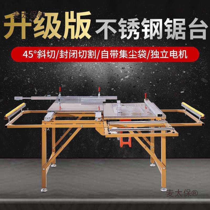折叠木工锯台推台锯便携式无尘子母锯单锯斜切精密轨道推拉麦太保