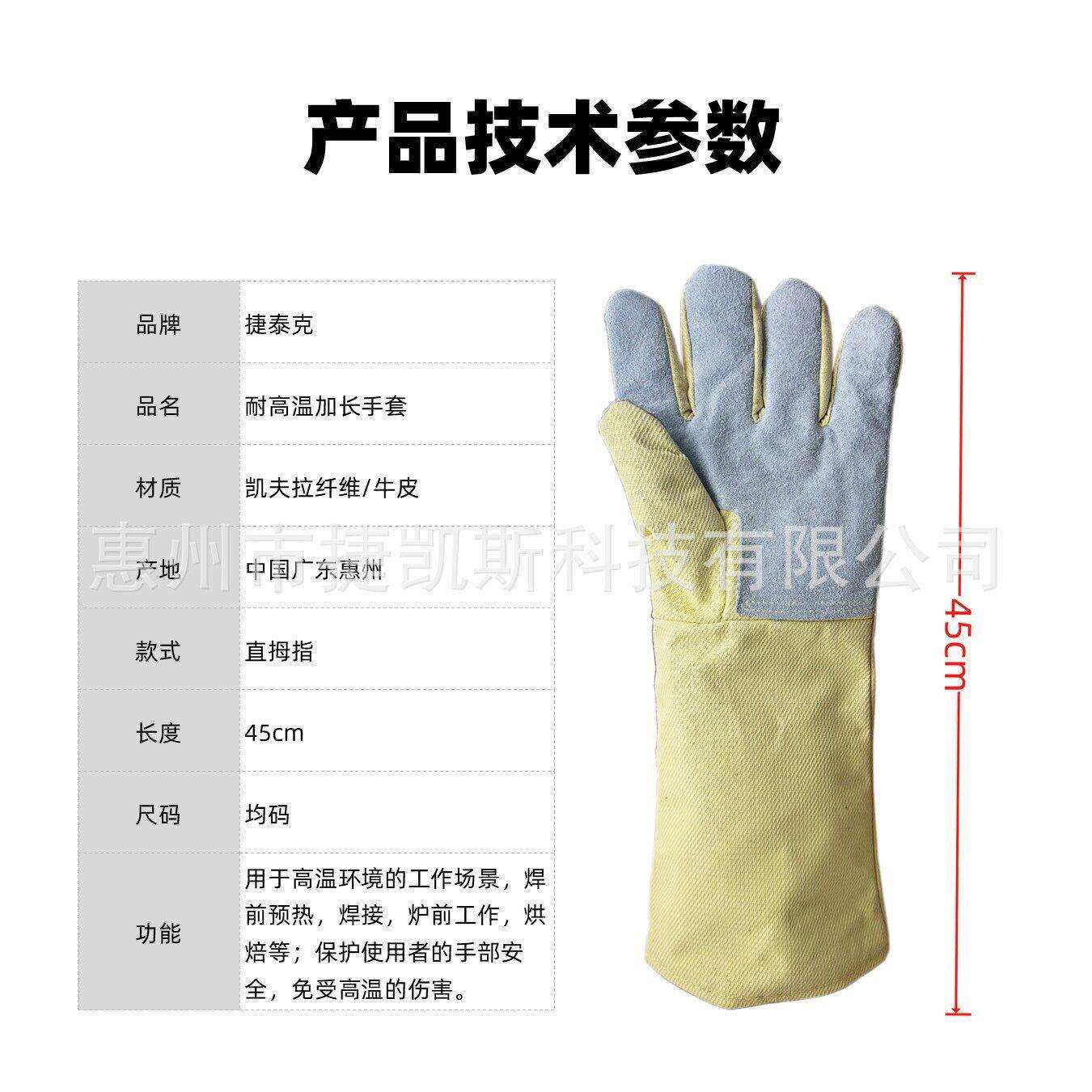 凯夫拉手套阻燃耐热加厚耐磨切割芳纶温防烫防护耐油防滑耐温
