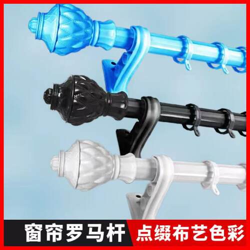 白色铝合金加厚罗马帘杆 含头尺寸2.9米送配件 适用卧室客厅阳台