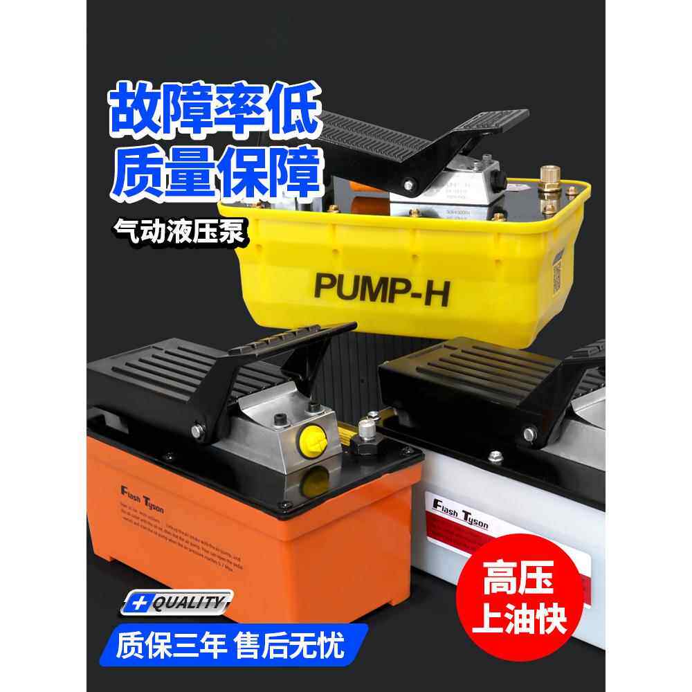 大梁校正仪气动泵液压泵脚踏泵汽车钣金平台泵站油泵工具配件