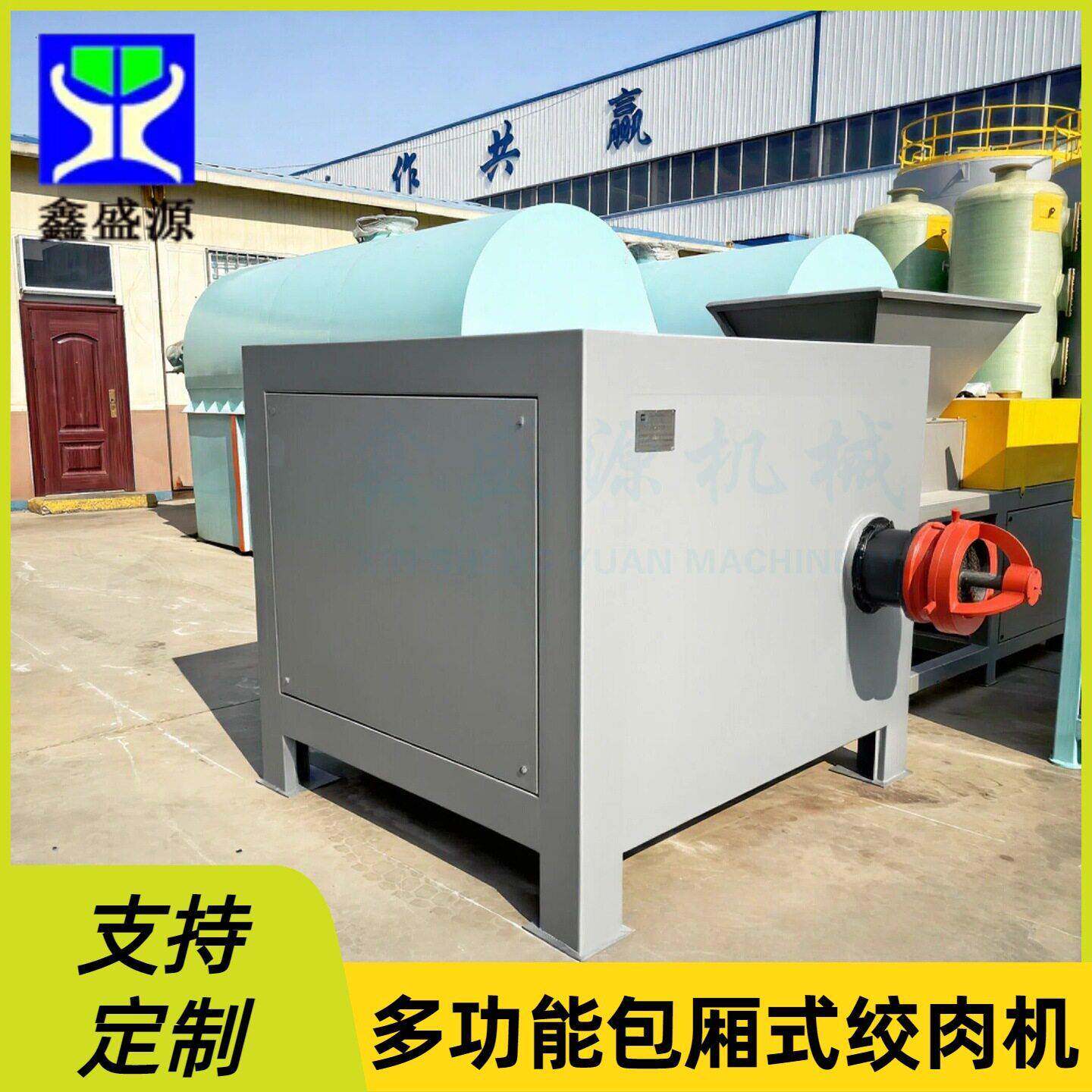 包厢式大功率碎肉设备大型养殖场用饲料绞肉机500型鸡背碎骨机