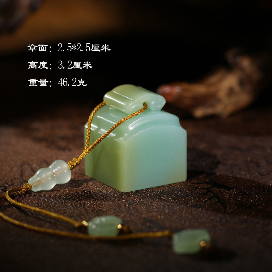 【新品上架】清雅梅子青博古如意钮印章篆刻刻字送礼礼品P10168