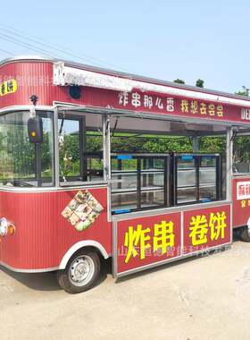 恒德店车多功能流动小吃车移动四轮快餐车鸡蛋灌饼麻辣串炸油条车