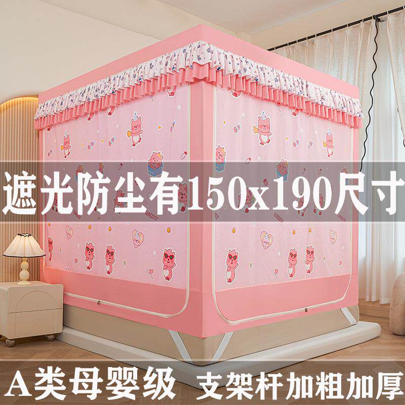 2026新款防摔蚊帐支架杆加粗加厚家用卧室遮光150x190床1米5x1米9