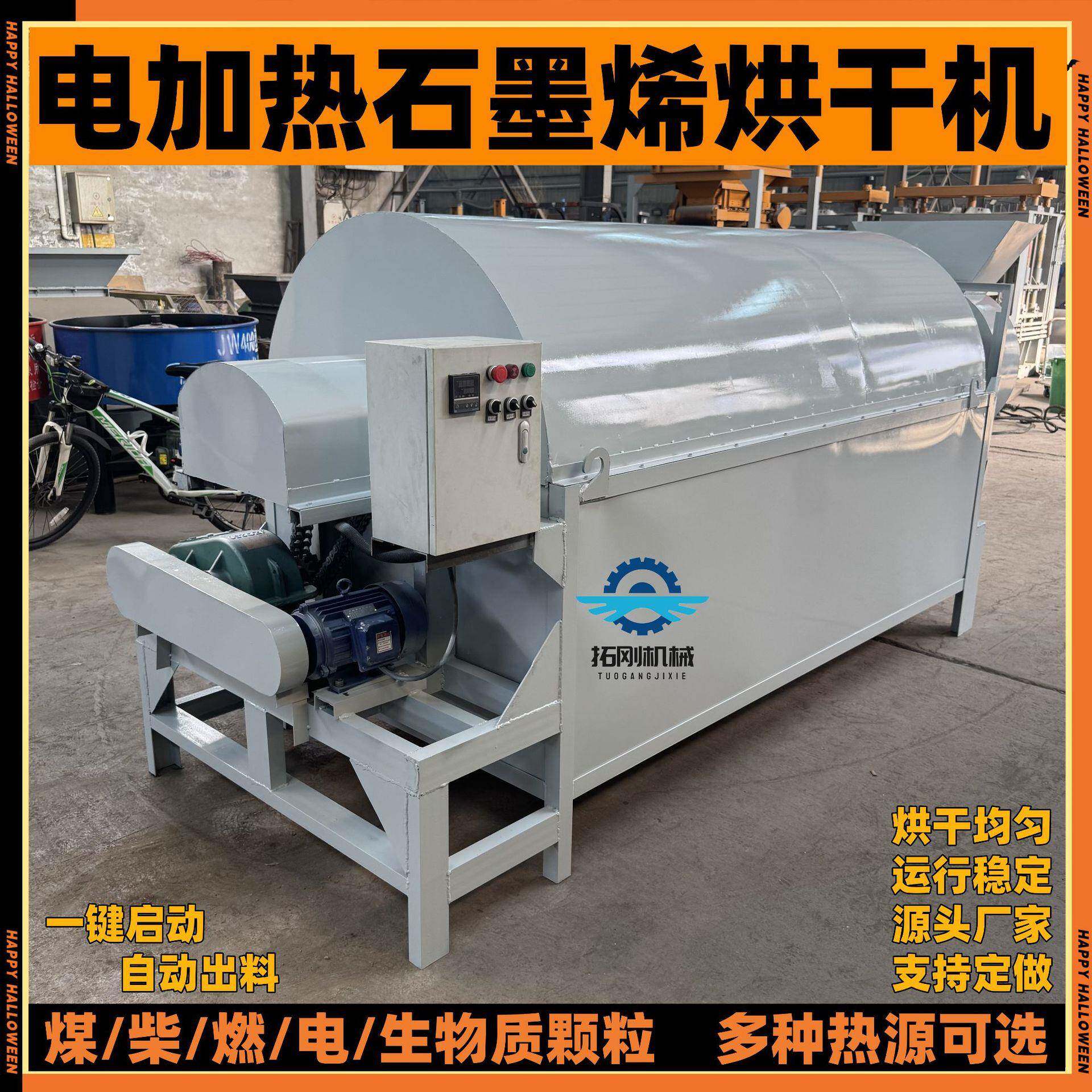 热风锯末烘干设备煤泥褐煤工业滚筒烘干机小型粮食饲料烘干机