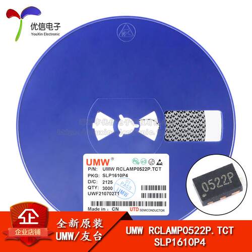 原装正品 UMW RCLAMP0522P.TCT SLP1610P4 TVS瞬态抑制二极体芯片