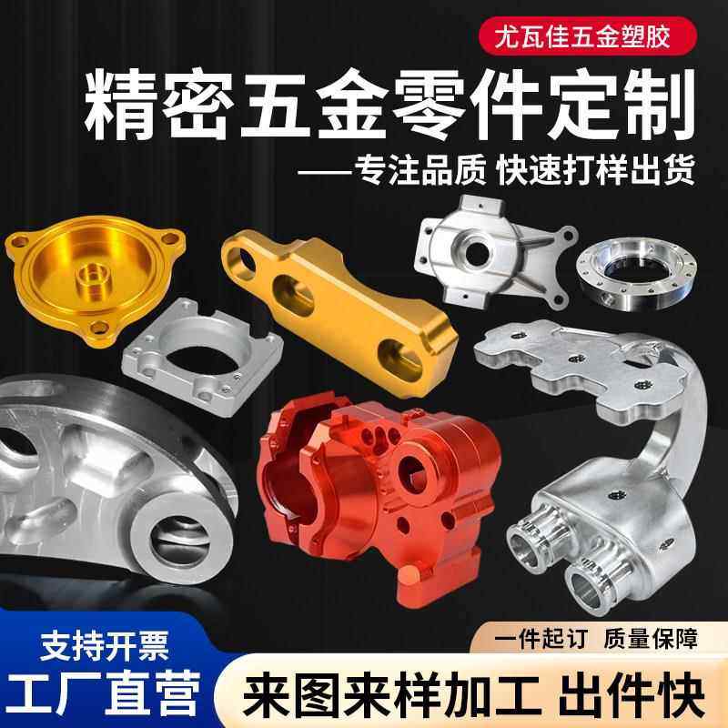 CNC加工铝合金不锈钢数控车床覆合精密零件五金非标零件单件定制,五金/工具,CNC加工件/铣床加工件,淘宝优惠券,粉丝福利购,淘宝优惠卷