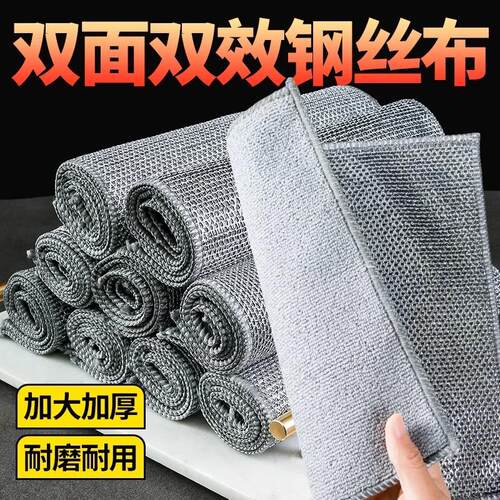 Double-layer steel wool scrubbing cloth, specially designed
