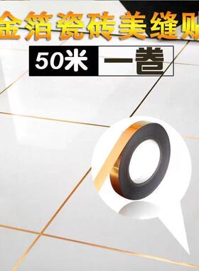 Self-adhesive decorative trim for living room accent walls,
