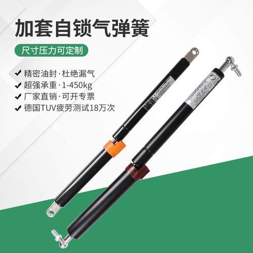 气弹簧叉车专用保护套型带锁型液压杆支撑杆伸缩杆请下单备注压力