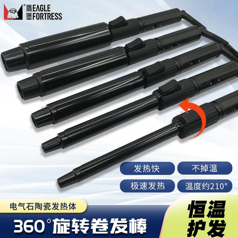 鹰堡卷发棒专业陶瓷卷发棒大卷浏海梨花迷你小型化妆师专用卷发器