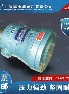 上海高压油泵厂上高牌MCY14-1B电机组液压帮浦站63/80