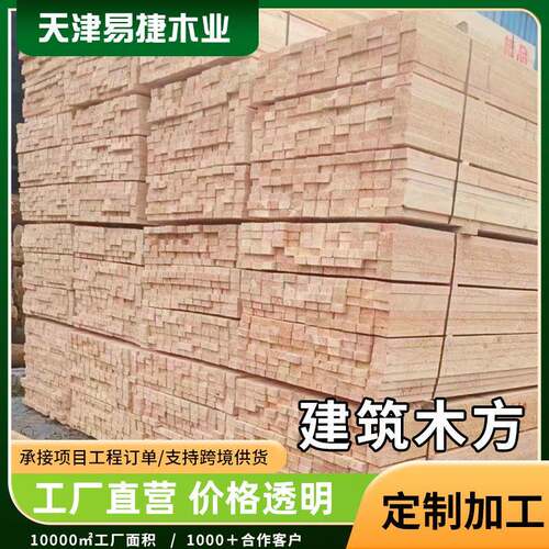 跨境白松建筑木方花旗松桥梁工地方木加工实木木条厂家按需加工