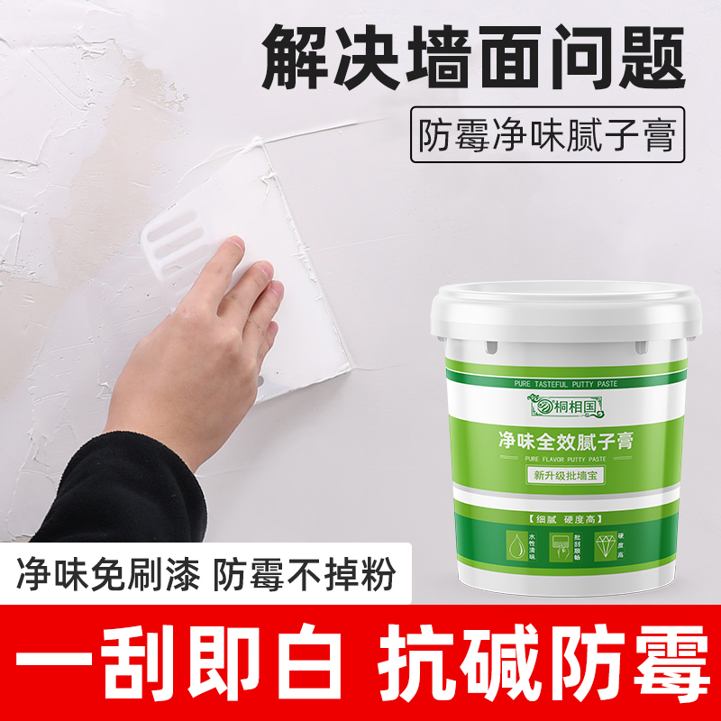 免漆腻子膏墙面修补膏内墙防潮防水防霉补墙膏腻子粉墙壁修复白墙