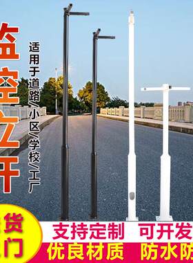 监控立杆3米3.5米4米5米6米室外小区摄像头支架停车场不锈钢立杆