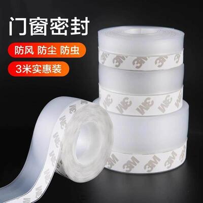 Door seal strip, window and door glass, door gap, door frame