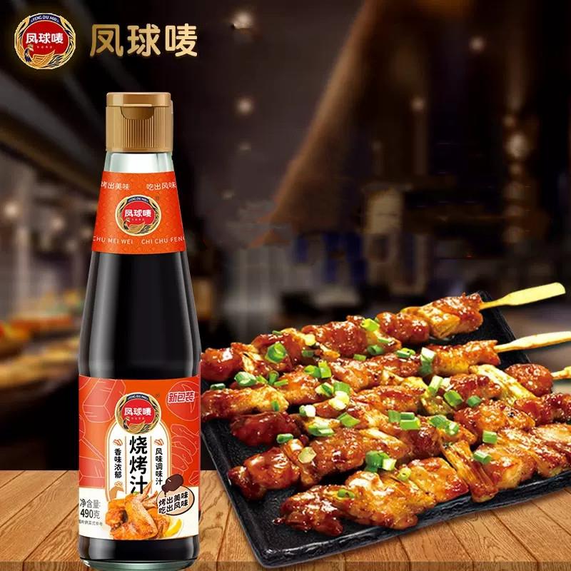 凤球唛烧烤汁490g正宗烧烤烤肉牛排叉烧腌料腌制调味料鸡翅调料品