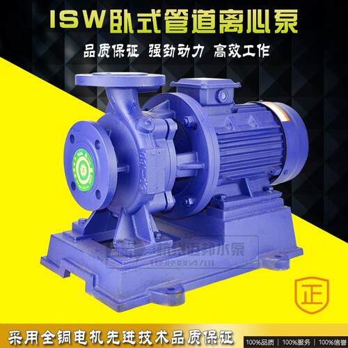 1.5KW/ISW卧式单级单吸热水高层管道增压加压管道泵离心泵2寸