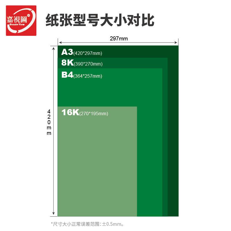 8K试卷纸微黄色60g70g考试卷子B4原白双胶纸复印打印一体机速印纸