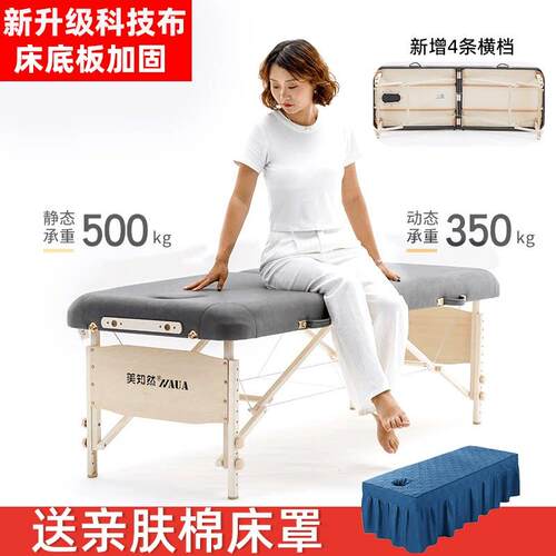 美知然按摩床原始点推拿实木美容床便捷式家用检查床中医折叠理疗
