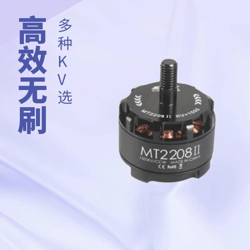 遥控航模飞机配件银燕多旋翼EMAX MT2208 II KV1500 2000无刷电机