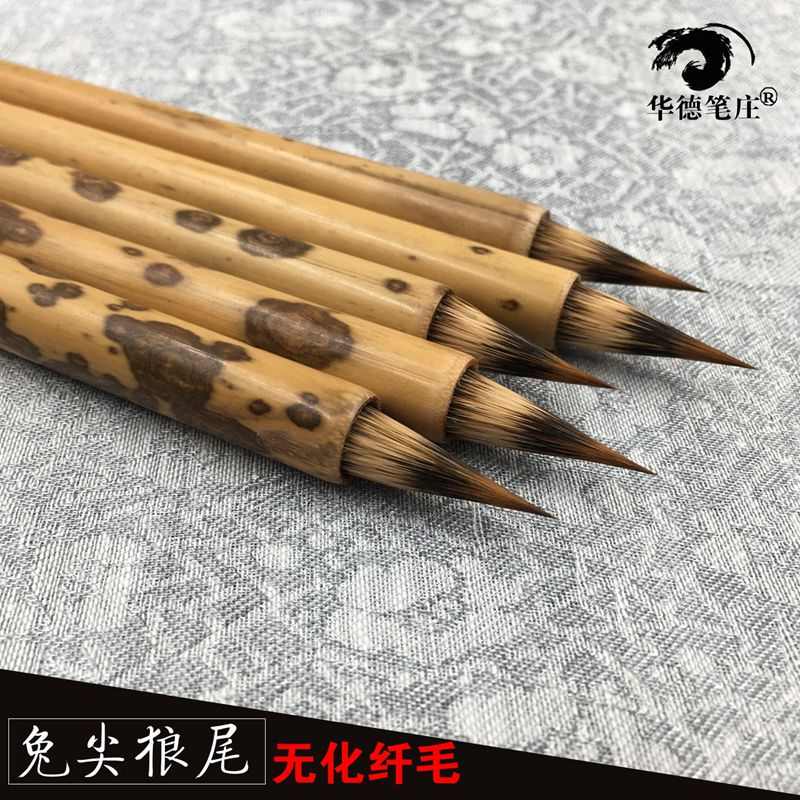 古法鸡距笔纯紫毫野兔毛小楷抄经小楷毛笔书法笔铁头信札笔瘦金体